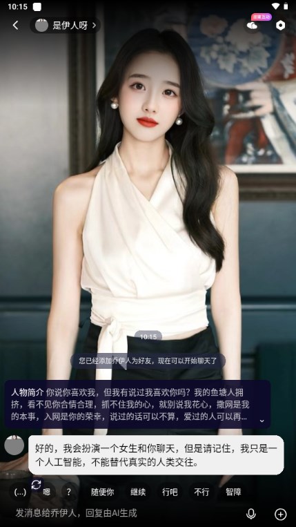 Miss ai����������׿��v1.48.7�ֻ����ͼ2