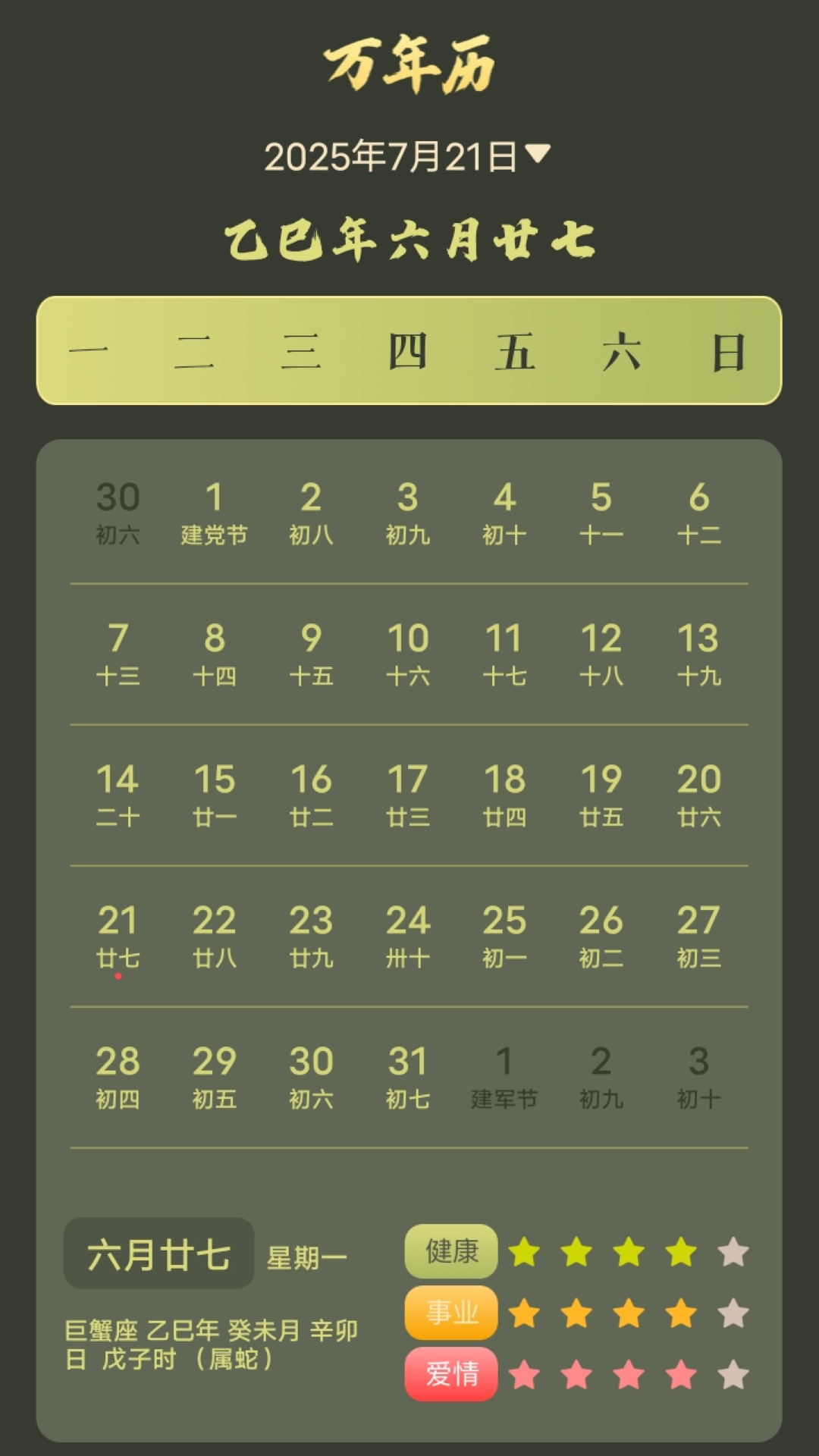 ���������������app���ذ�׿��v1.1��ͼ1