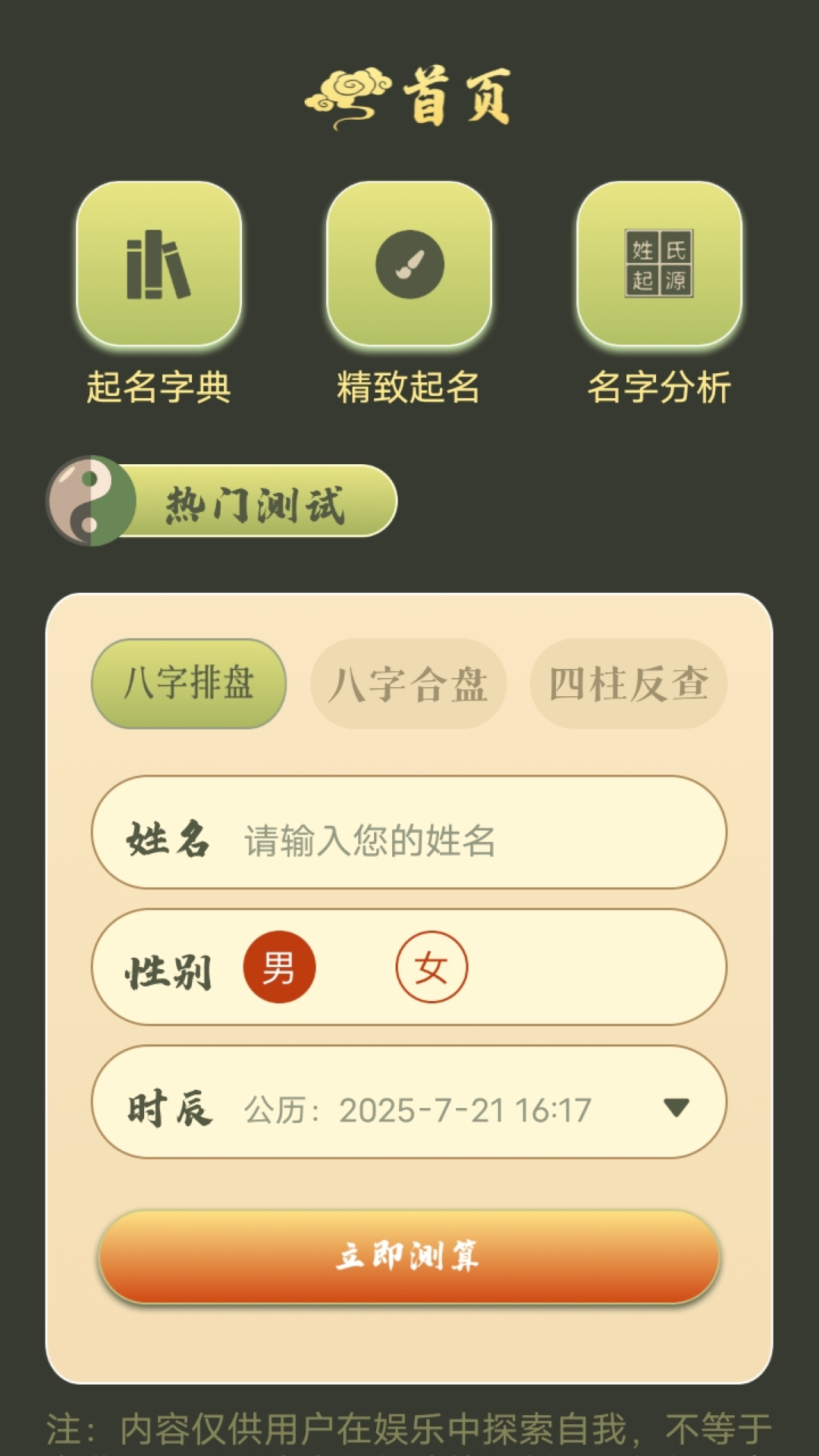 ���������������app���ذ�׿��v1.1��ͼ2