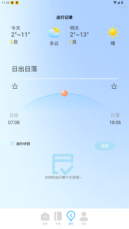 �ؼۻ�Ʊ����app�ֻ������ذ�׿��2.0.7��ͼ3