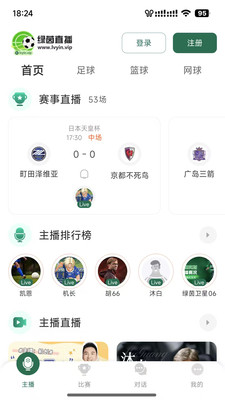 ����ֱ������nba���ֱ��appv4.8.6.5��׿���ͼ3