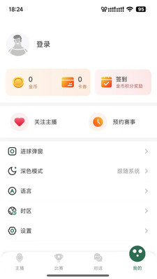 ����ֱ������nba���ֱ��appv4.8.6.5��׿���ͼ2