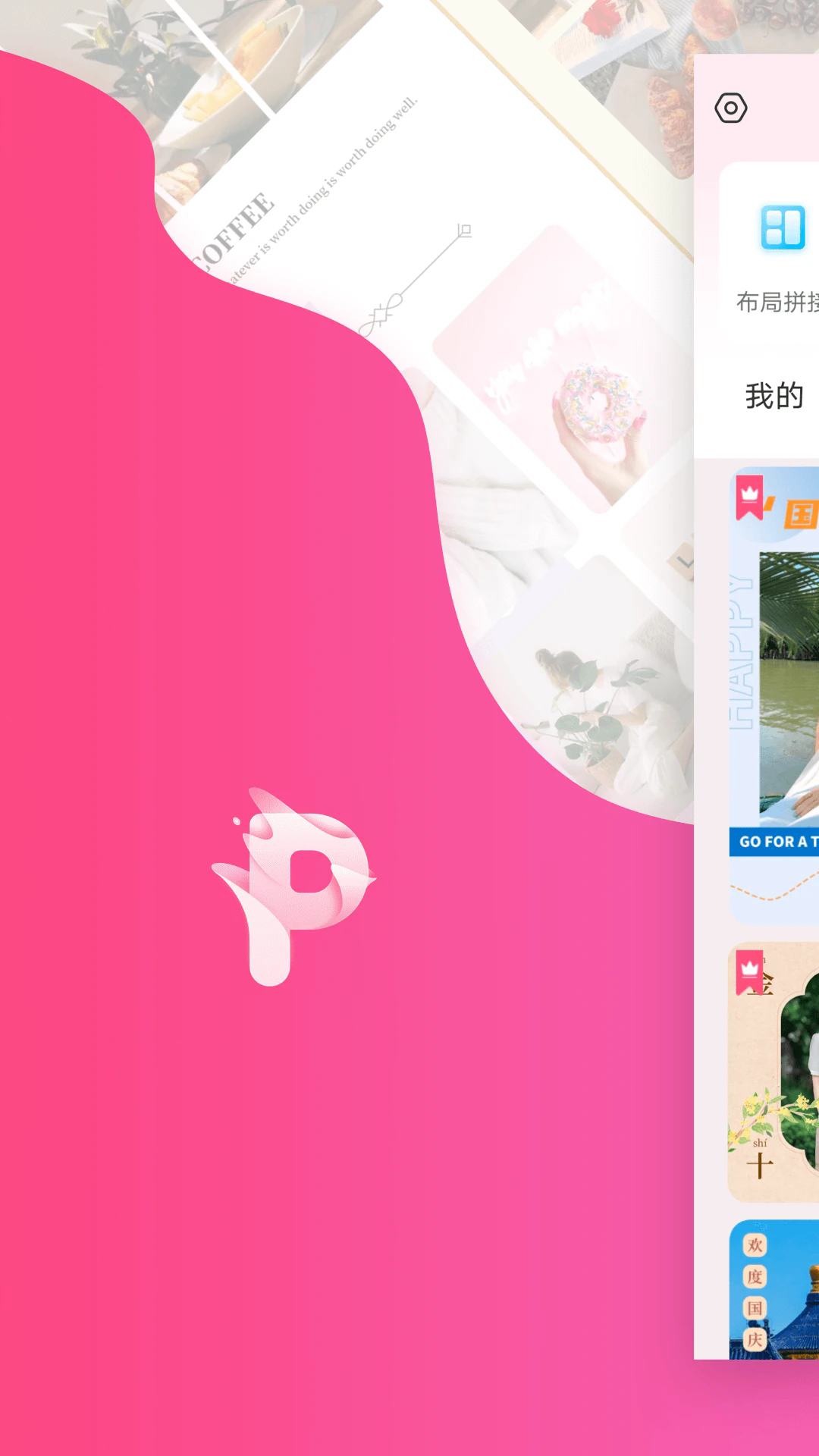 ƴͼ�����ֻ���5.1.48���°��ͼ0