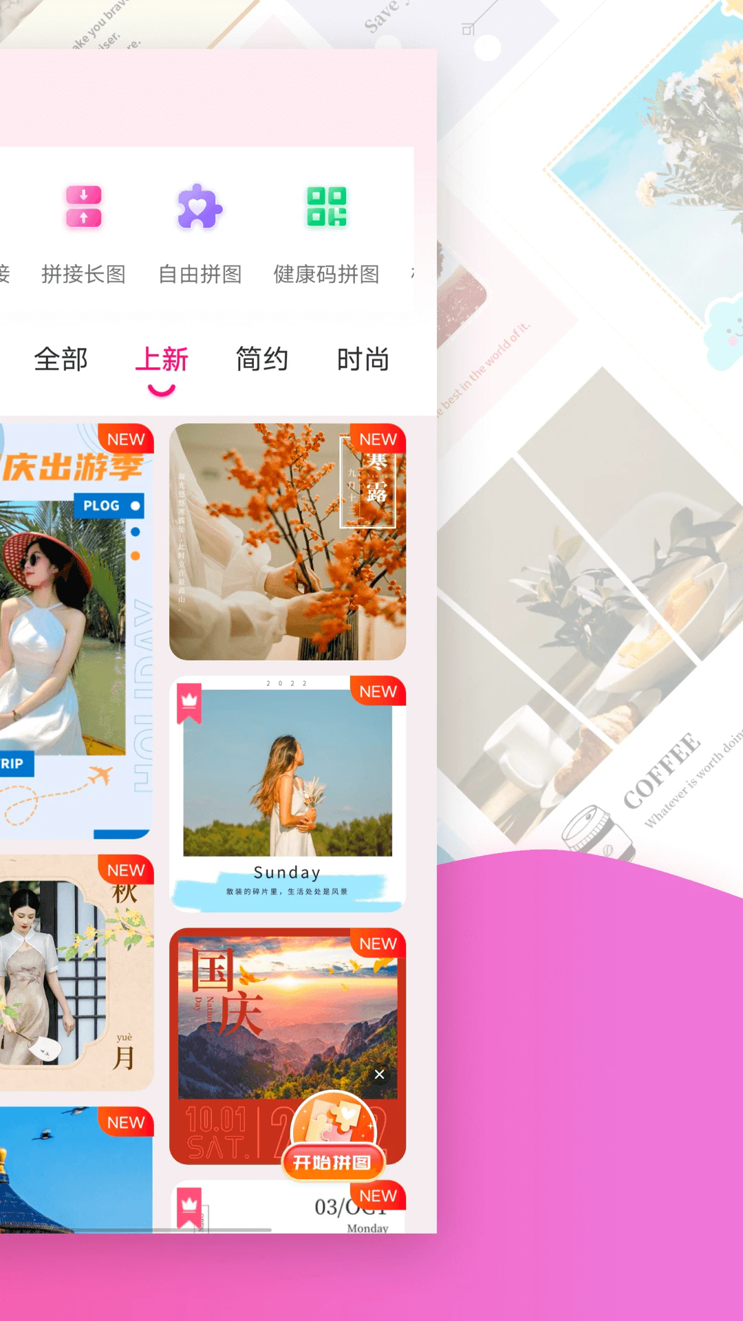 ƴͼ�����ֻ���5.1.48���°��ͼ2