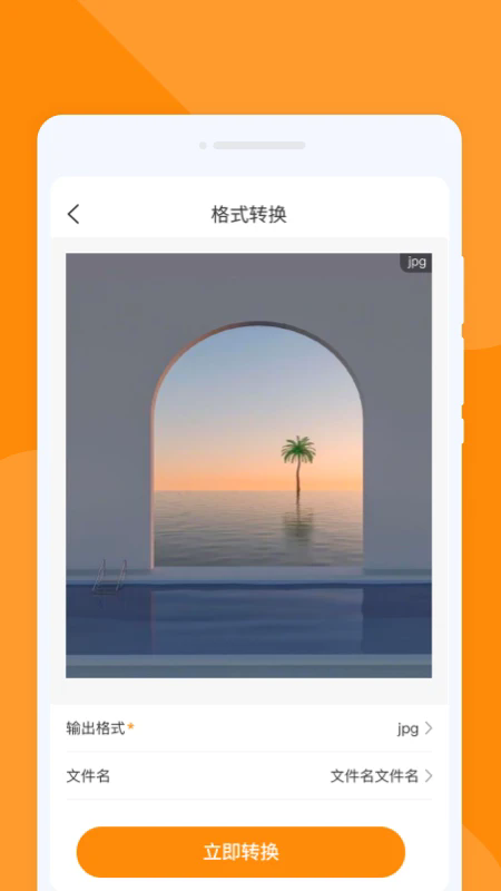 β�ͷ����app�ٷ����°�1.0.1��׿���ͼ1