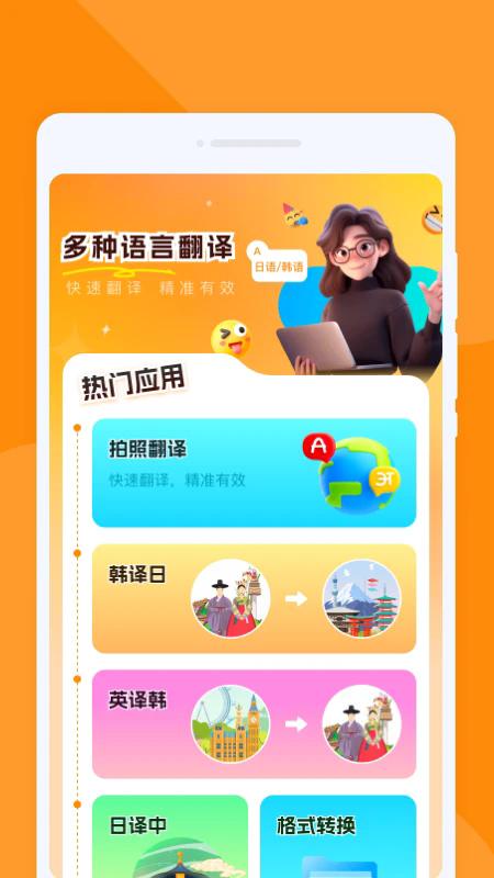 β�ͷ����app�ٷ����°�1.0.1��׿���ͼ0