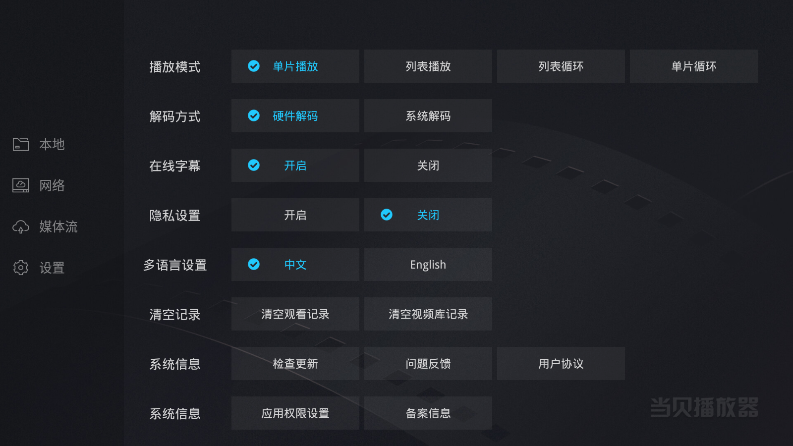 ����������tv��ٷ����°�1.5.4��ͼ3