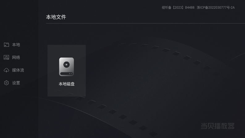 ����������tv��ٷ����°�1.5.4��ͼ0