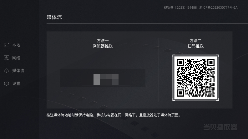 ����������tv��ٷ����°�1.5.4��ͼ2