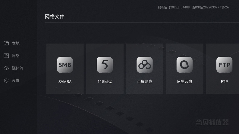 ����������tv��ٷ����°�1.5.4��ͼ1