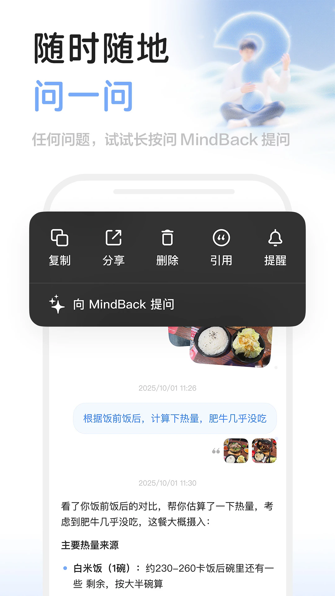 mindback��׿������1.0.2�ֻ����ͼ1