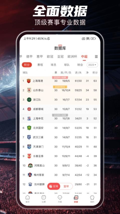 ��͵�app�ٷ���4.0.0��ͼ3