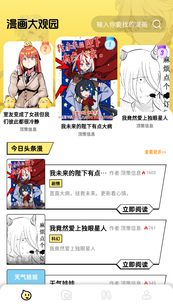 ������Ԫapp���°�v1.0.1��׿���ͼ0