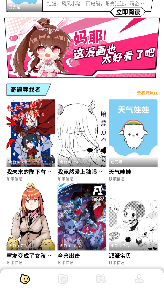 ������Ԫapp���°�v1.0.1��׿���ͼ1