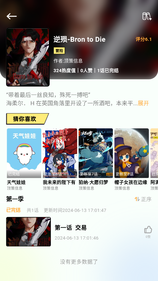 ������Ԫapp���°�v1.0.1��׿���ͼ2