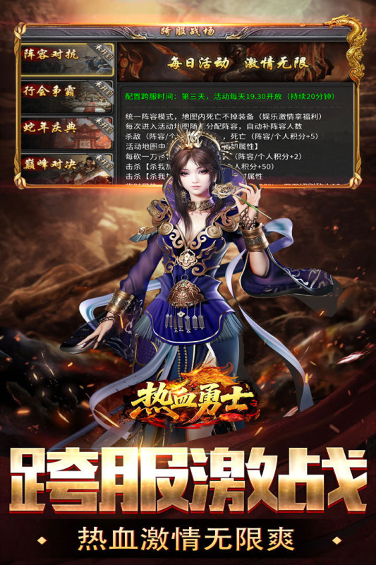 ��Ѫ��ʿ�ٷ����°�100.0��׿���ͼ0