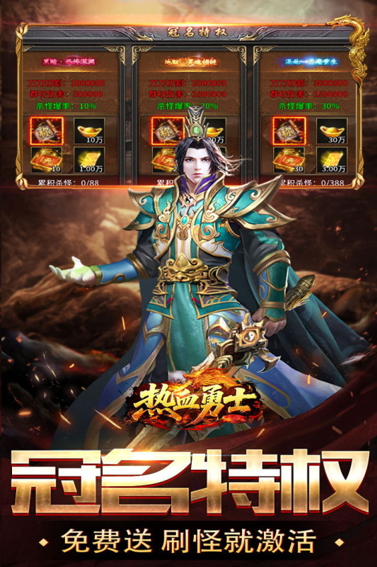 ��Ѫ��ʿ�ٷ����°�100.0��׿���ͼ2