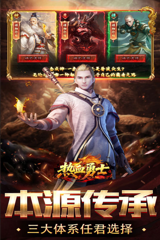 ��Ѫ��ʿ�ٷ����°�100.0��׿���ͼ3