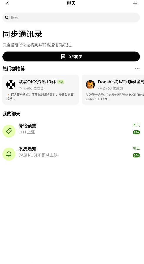 ŷ��Web3.0����ƽ̨�ٷ�����v6.157.1��ͼ2