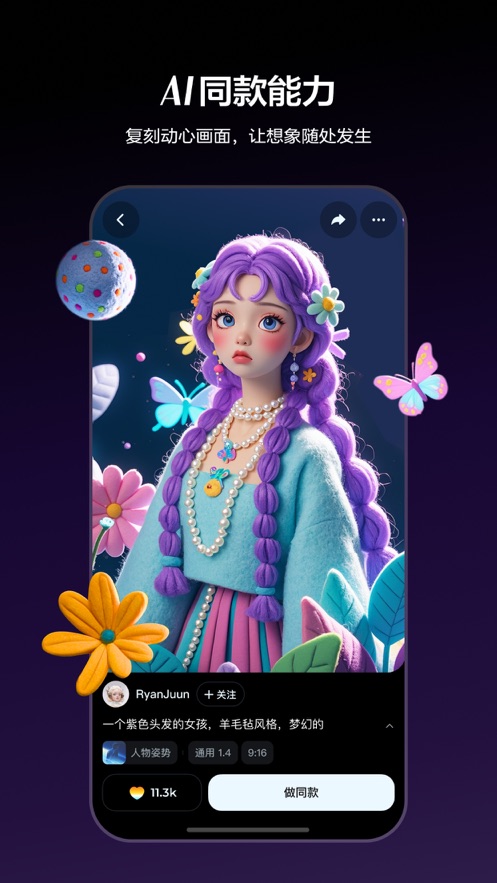 seedance2.0���عٷ�����v2.0.7��׿���ͼ0