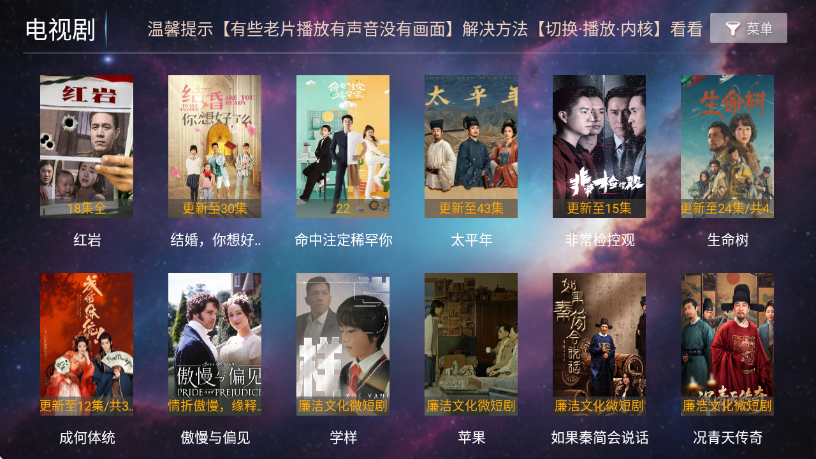 һ��ӰԷTV���Ӱ�v8.8���°��ͼ2