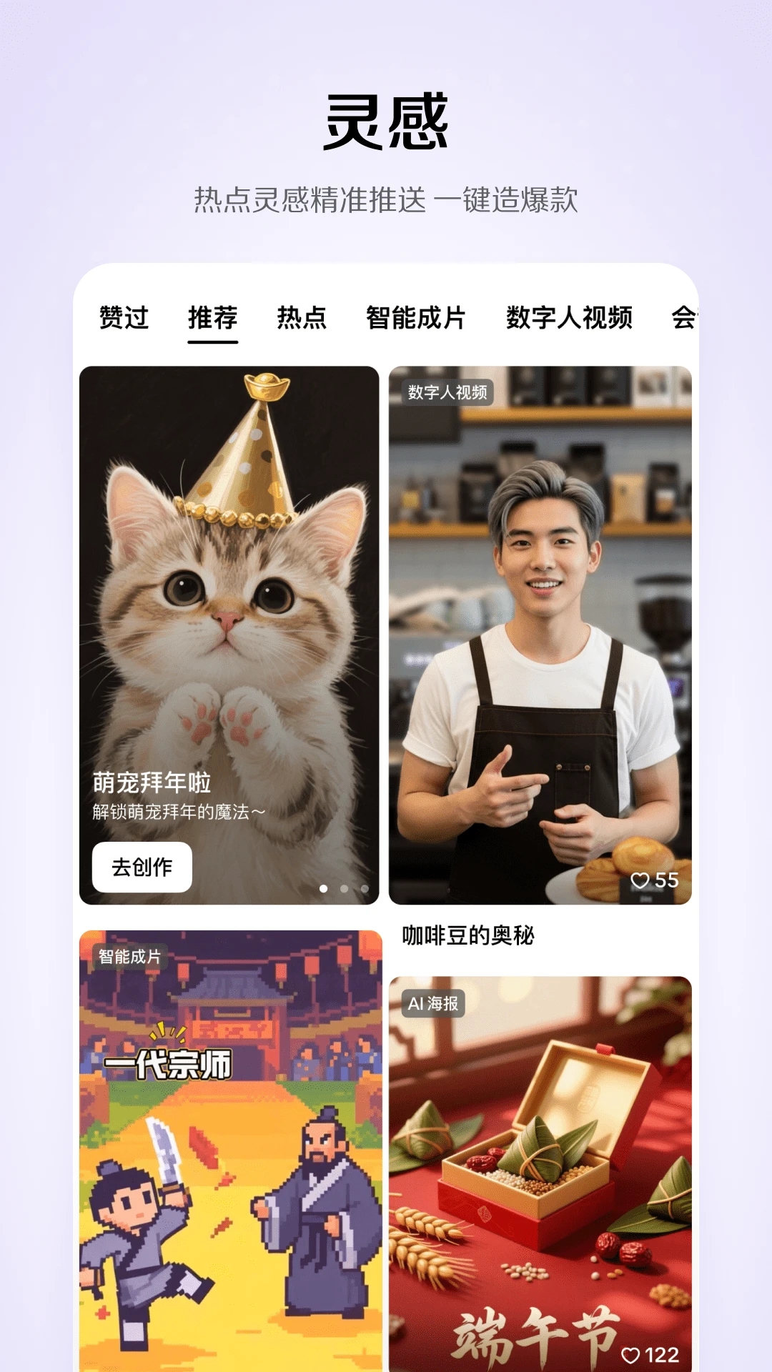 seedance2.0������ð�(С��ȸ)v1.2.6��׿���ͼ2