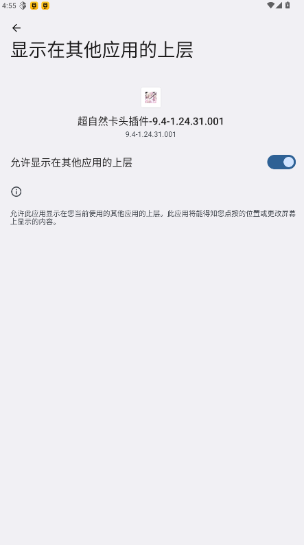 ����Ȼ��Ƥ�������Ѱ�9.4-1.24.31.001��ͼ0