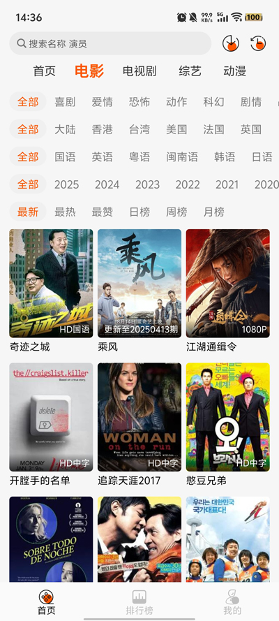 С��Ӱ�����׷�����°�v1.6.7��׿���ͼ2