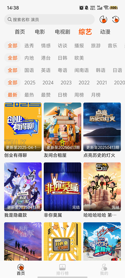 С��Ӱ�����׷�����°�v1.6.7��׿���ͼ1