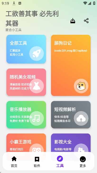 �������������°��ֻ���3.6.5��ͼ0