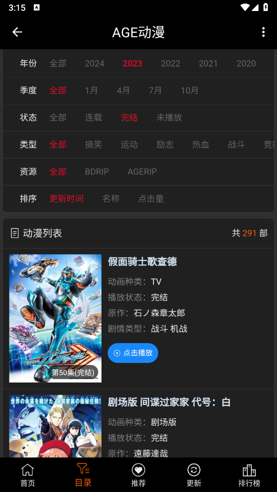 agefans����2026���°�v1.0.2��׿���ͼ2