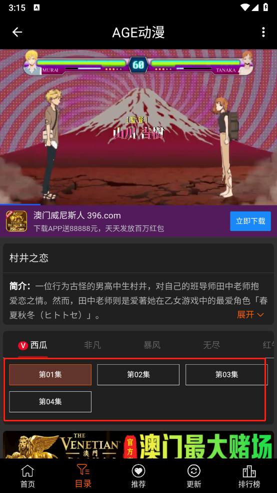 agefans����2026���°�v1.0.2��׿���ͼ0