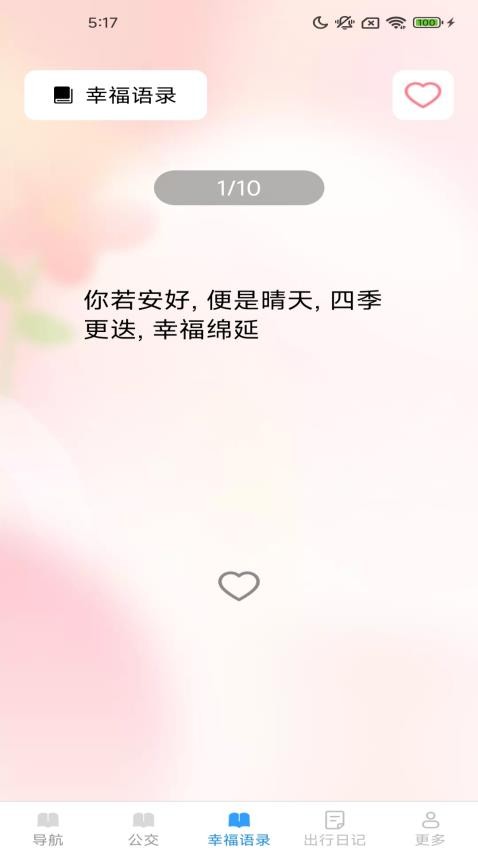 ��é��3D���峩�е���app�ٷ���v1.8.1.2��׿���ͼ3