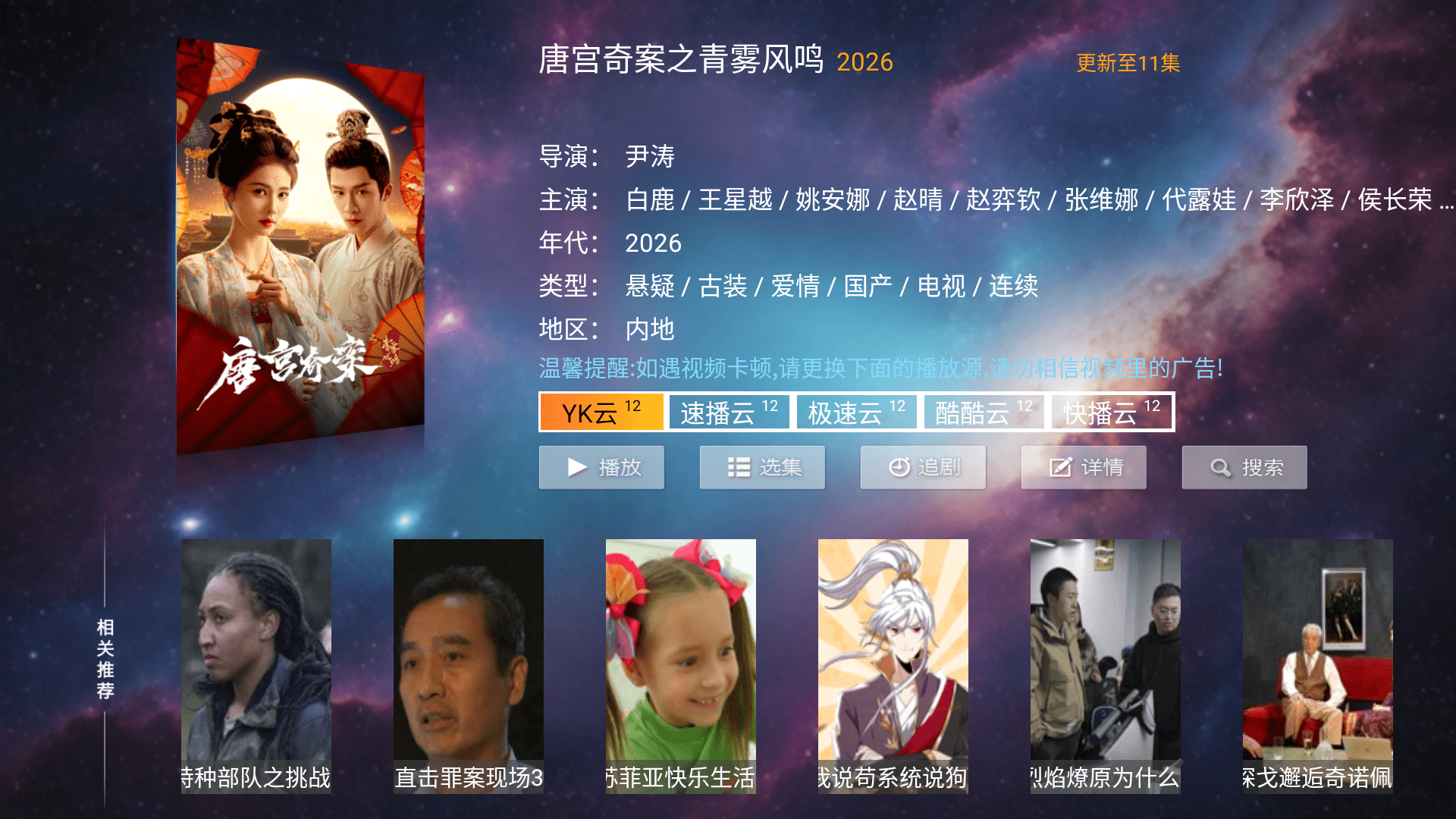 һ��ӰԺtv���Ӻ������°�8.8��Ѱ��ͼ2