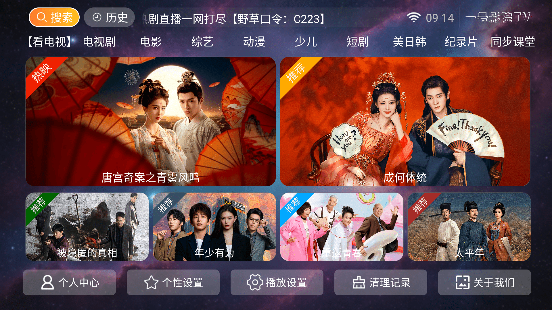 һ��ӰԺtv���Ӻ������°�8.8��Ѱ��ͼ1