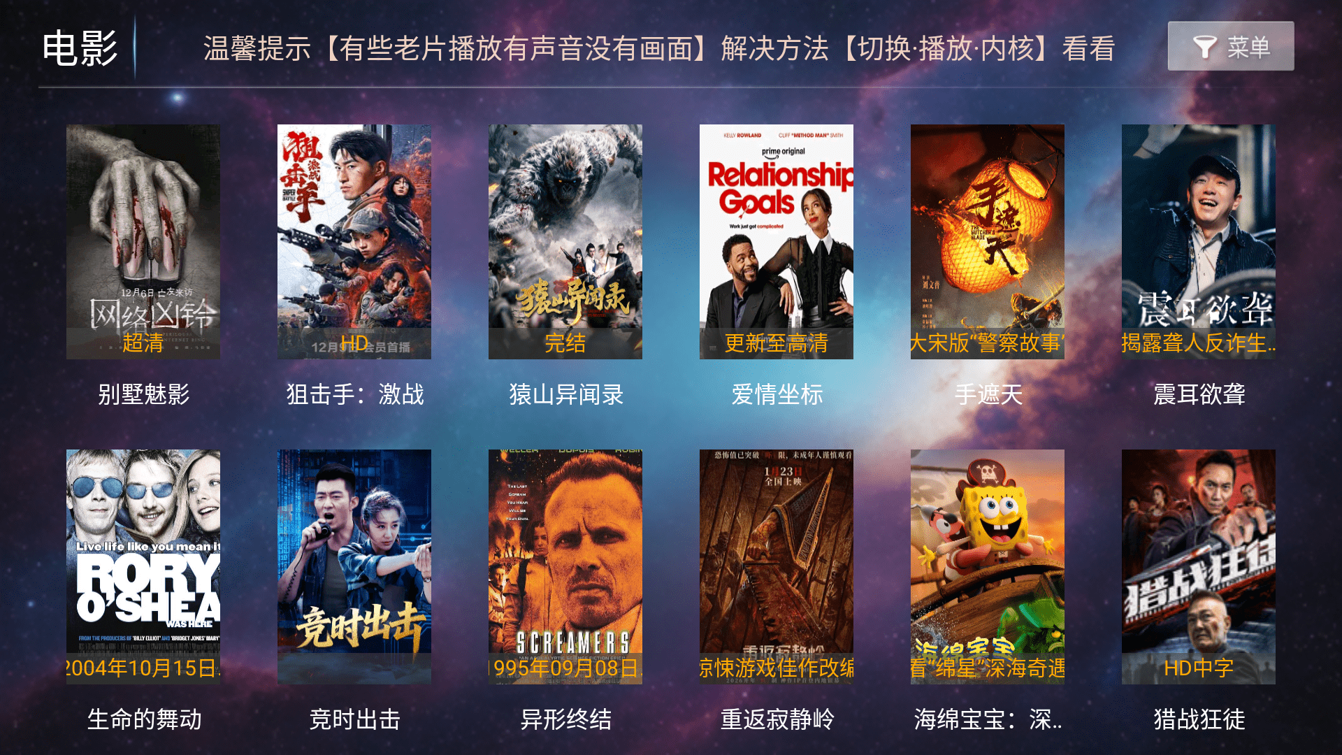 һ��ӰԺtv���Ӻ������°�8.8��Ѱ��ͼ3