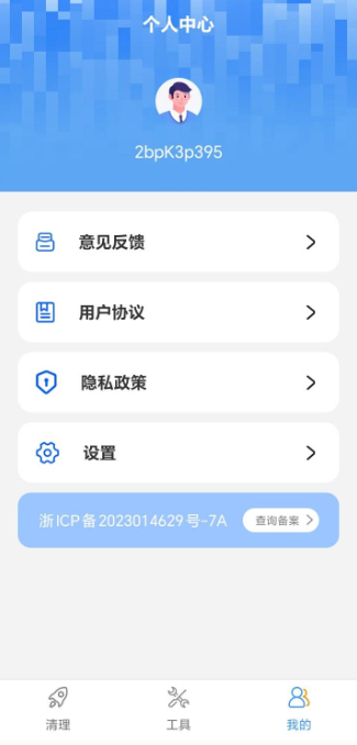 ȫ�ܴ�ʦ�������ٷ��ֻ���1.0.4��ͼ3