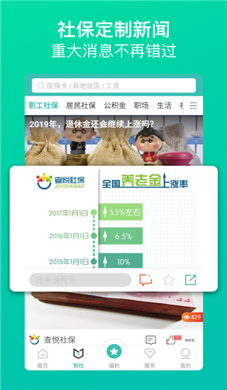 �����籣��׿���°�v3.8.4�ֻ����ͼ4