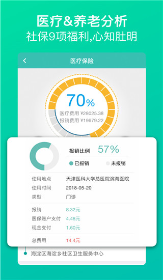 �����籣��׿���°�v3.8.4�ֻ����ͼ1