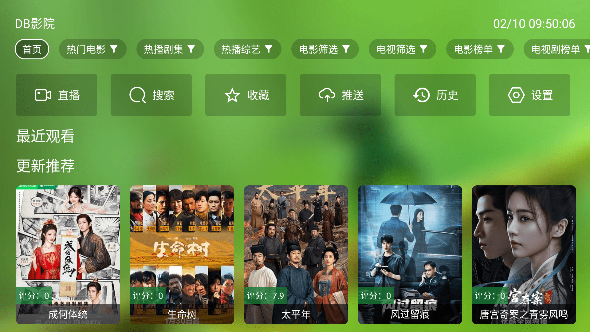 dbӰԺtv���Ӻ������°�100.0��׿���ͼ1