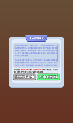 ��Ҫ��ë����Ϸ1.0.0.0��ͼ2