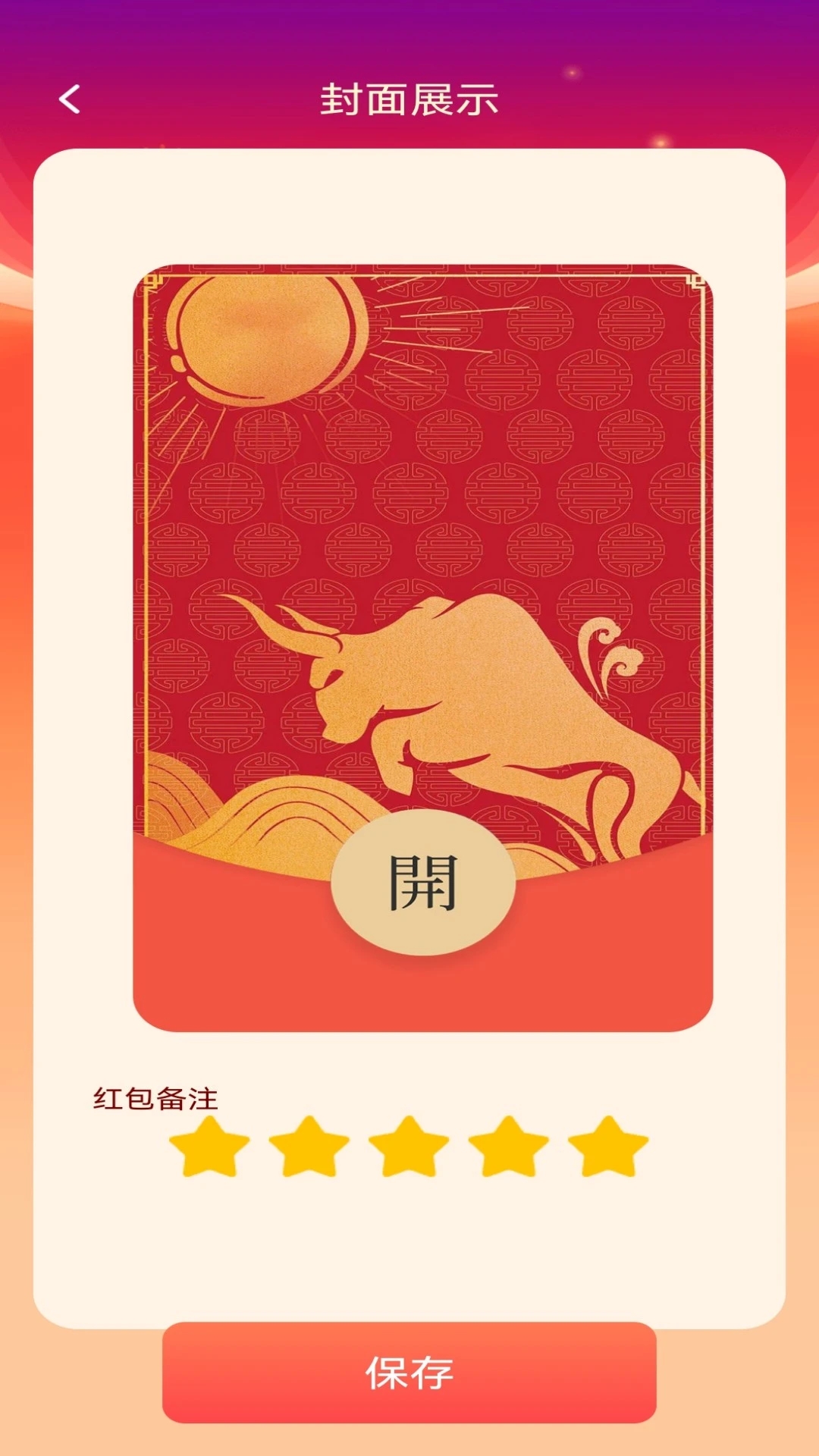 �������ⰲ׿��v1.0.3�ٷ����ͼ3