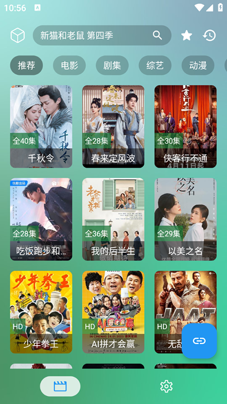 ���Ӱ�Ӳֵ��Ӱ����°�v2.4.7�ֻ����ͼ2