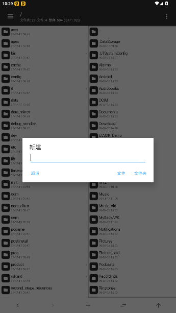 mt��������root�氲׿��2.26.2��ͼ3