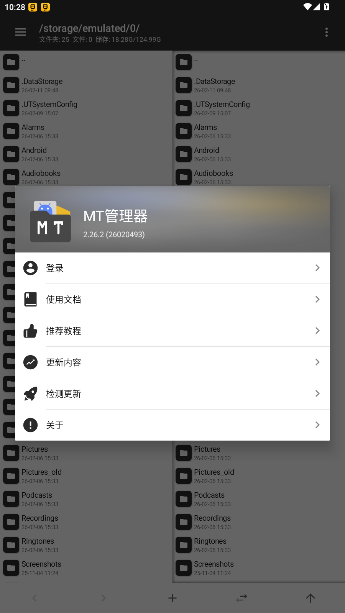 mt��������root�氲׿��2.26.2��ͼ0