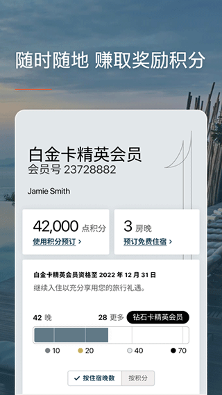 IHG�޼ʾƵ꼯�ż����û��ֻ���app5.91.0��׿���ͼ2