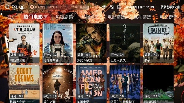 ����tv�ٷ�app������Ѱ�v3.0.6��׿���ͼ0