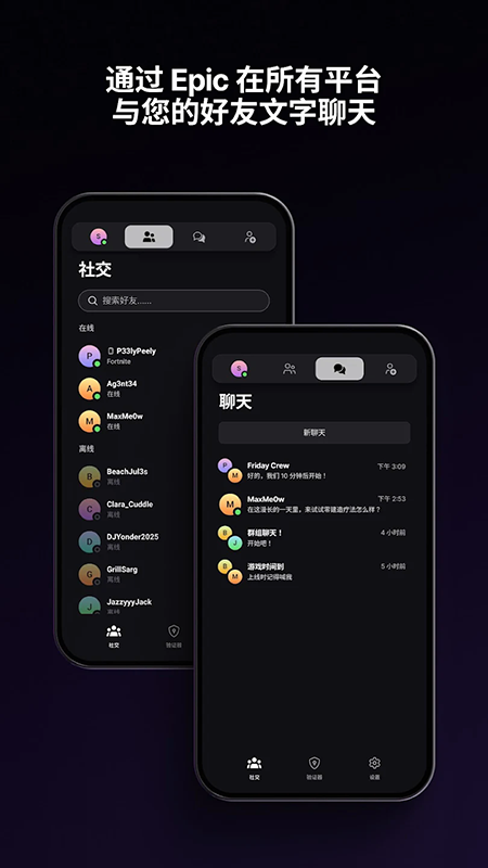 Epic Games�ֻ��ͻ���2026v1.0.4���°��ͼ1