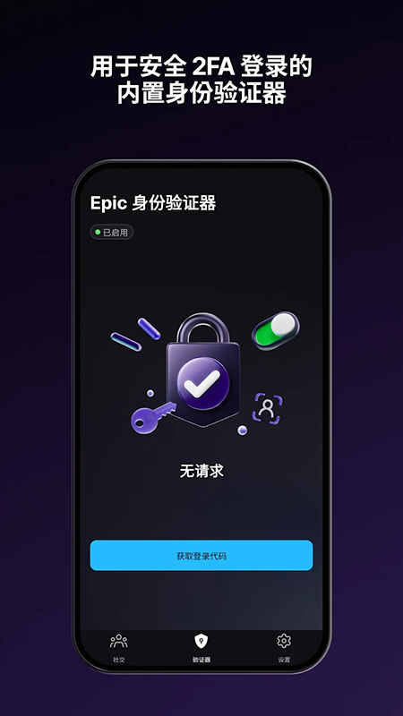 Epic Games�ֻ��ͻ���2026v1.0.4���°��ͼ3