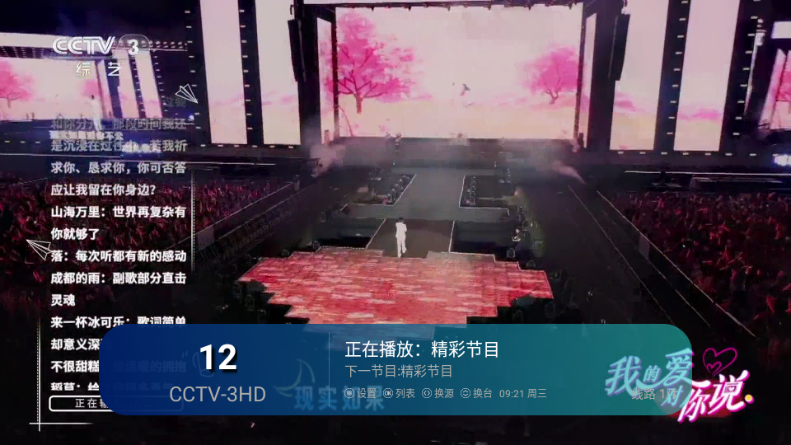 ��ʰ����TV�ٷ����°�3.5.2��ͼ1